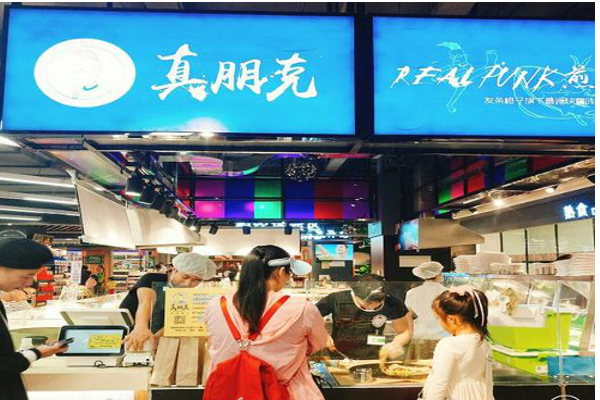 真朋克煎饼果子