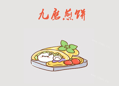 磨九煎饼加盟费