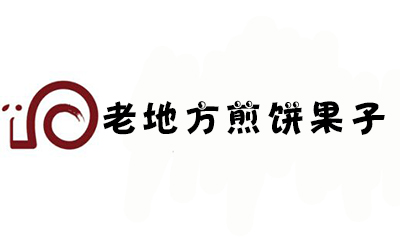 老地方煎饼果子加盟