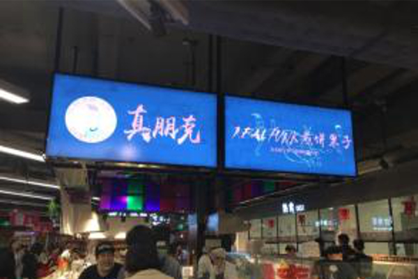 真朋克煎饼果子