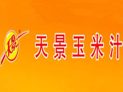 天景玉米汁
