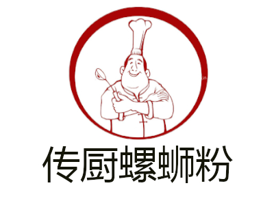 传厨螺蛳粉加盟费