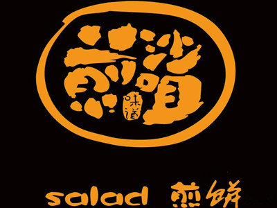 煎沙咀煎饼
