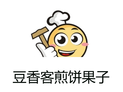 豆香客煎饼果子加盟费