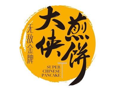 无敌金牌大侠煎饼加盟