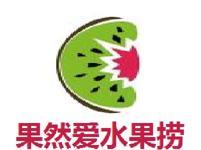 果然爱水果捞
