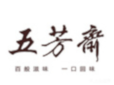 五芳斋汤圆