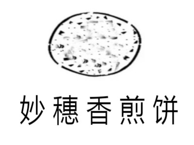 妙穗香煎饼加盟费