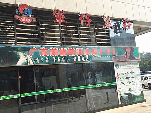 军仔鱼庄火锅加盟费