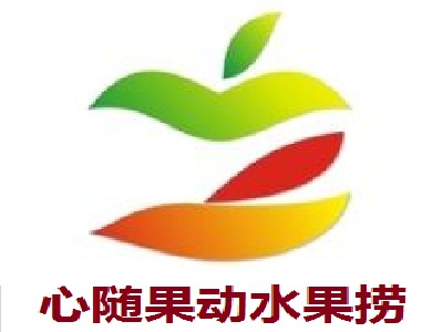 心随果动水果捞