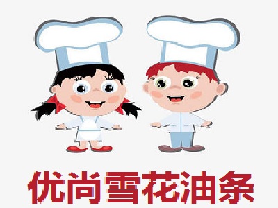 优尚雪花油条