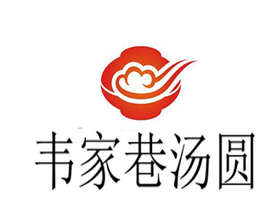 韦家巷汤圆