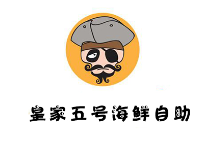 皇家五号海鲜自助加盟费