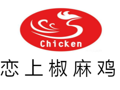 恋上椒麻鸡