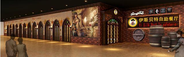 伊丝贝特海鲜自助餐加盟店