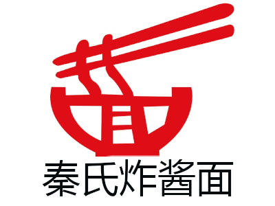 秦氏炸酱面