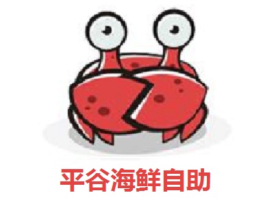 平谷海鲜自助加盟费