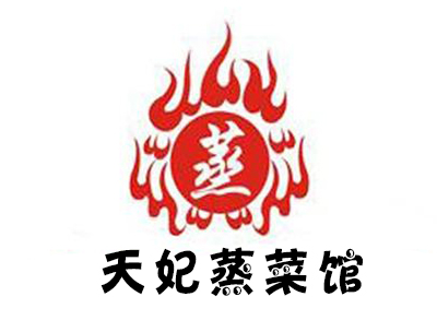 天妃蒸菜馆加盟电话