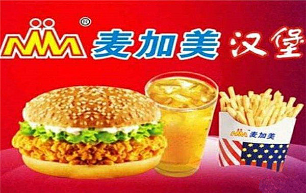 麦加美汉堡加盟费