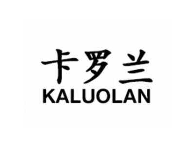 卡罗兰汉堡加盟费