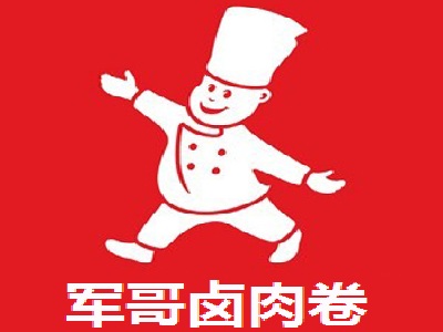 军哥卤肉卷