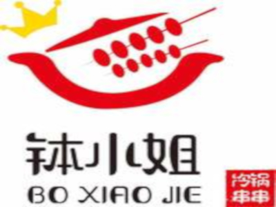 钵小姐钵钵鸡