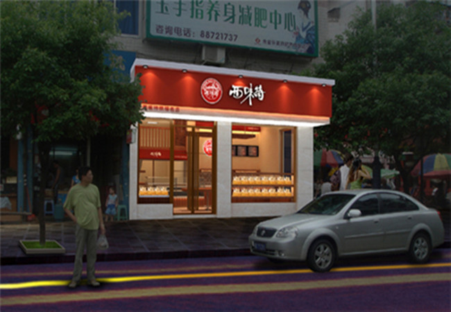 西味特蛋糕加盟门店