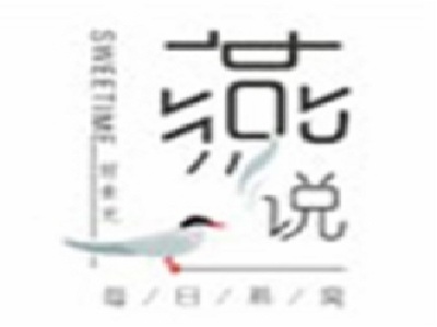 燕说燕窝甜品