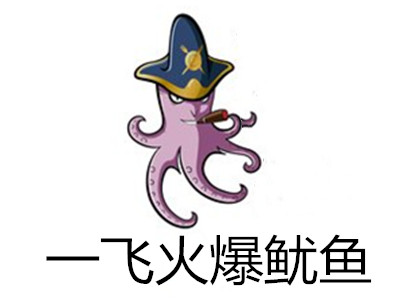 一飞火爆鱿鱼加盟费