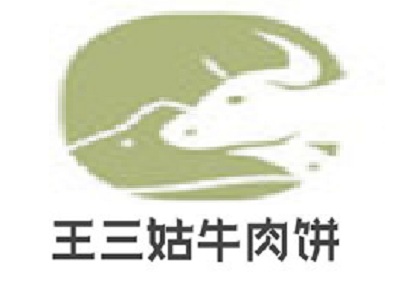 王三姑牛肉饼加盟费