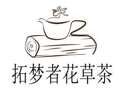 拓梦者花草茶