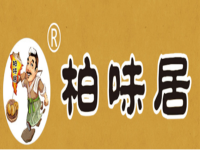 柏味居香酥板栗饼