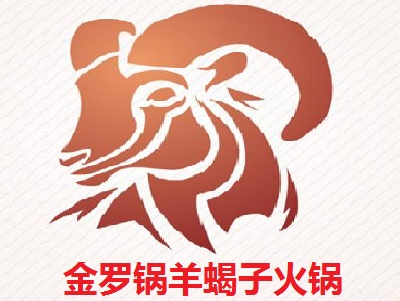 金罗锅加盟费