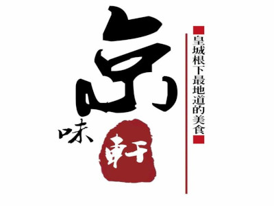 京味轩羊蝎子火锅加盟费