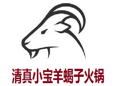 清真小宝羊蝎子火锅加盟费