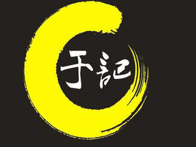 于记羊蝎子火锅加盟费
