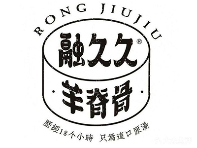融久久羊脊骨火锅加盟费