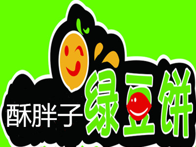 酥胖子绿豆饼