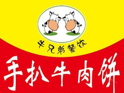 牛兄弟手扒牛肉饼