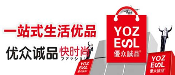 优众诚品门店