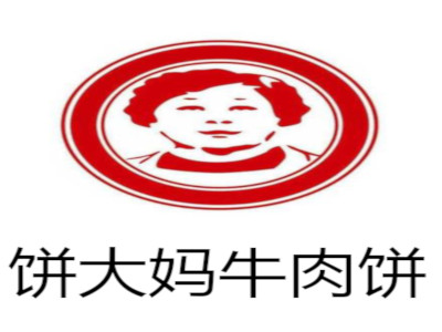 饼大妈牛肉饼