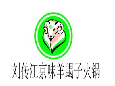 刘传江京味羊蝎子火锅加盟费