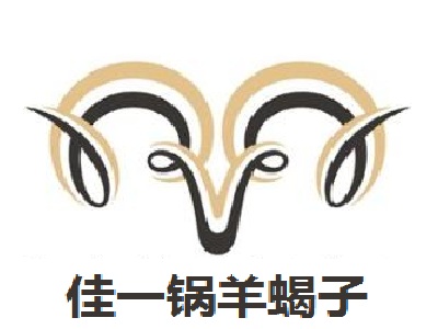 佳一锅羊蝎子加盟费