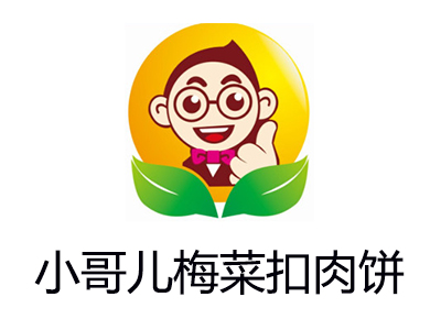 小哥儿梅菜扣肉饼