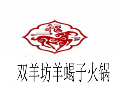 双羊坊羊蝎子火锅
