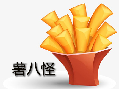 薯八怪长长薯条
