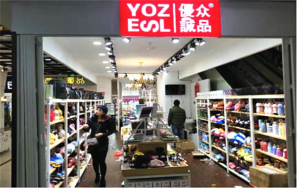 优众诚品加盟费