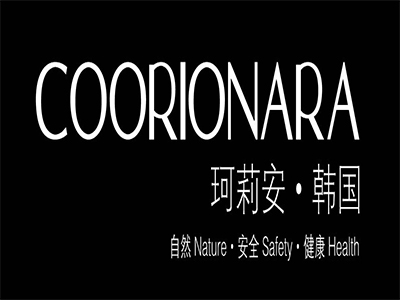 珂莉安化妆品加盟费