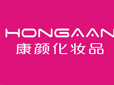 康颜化妆品加盟费