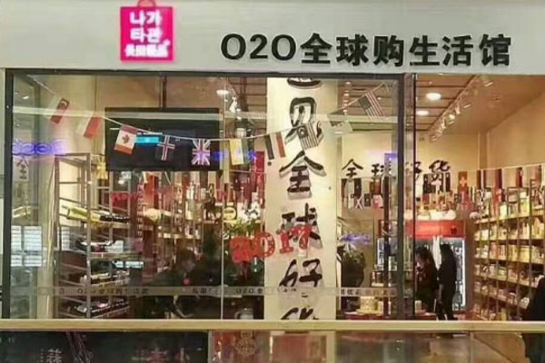 长田优品加盟费